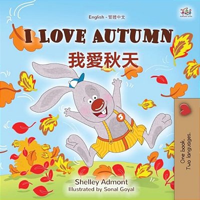I Love Autumn (English Chinese Traditional Bilingual Children's Book)-..