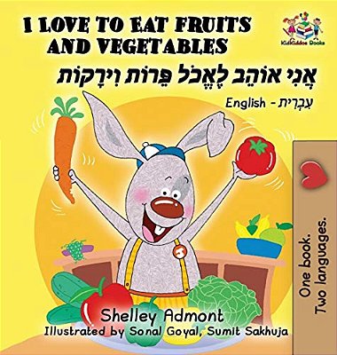 I Love To Eat Fruits And Vegetables (English Hebrew Book For Kids): Bilingual Hebrew Children's Book-..