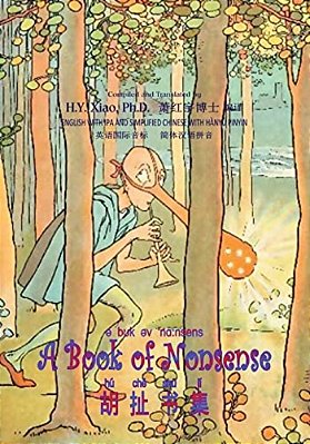 A Book Of Nonsense (Simplified Chinese): 10 Hanyu Pinyin With Ipa Paperback B&w-..