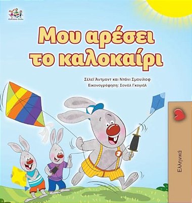 I Love Summer (Greek Children's Book)-..