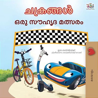 The Wheels The Friendship Race (Malayalam Children's Book)-..