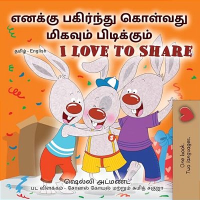 I Love To Share (Tamil English Bilingual Edition)-..