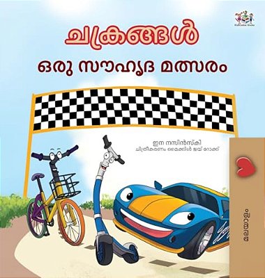 The Wheels The Friendship Race (Malayalam Children's Book)-..