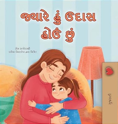 When I Am Gloomy (Gujarati Children's Book)-..