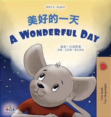 A Wonderful Day (Chinese Traditional English Bilingual Children's Book)-..