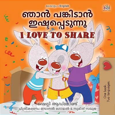 I Love To Share (Malayalam English Bilingual Edition)-..