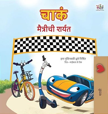 The Wheels The Friendship Race (Marathi Children's Book)-..