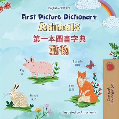 First Picture Dictionary - Animals (English Chinese Traditional Bilingual Children's Book)-..