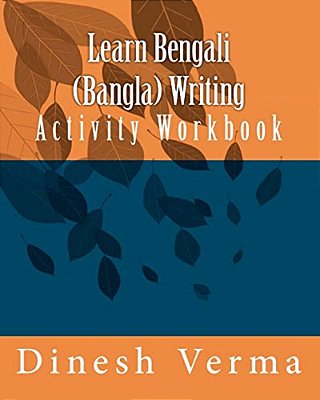 Learn Bengali (Bangla) Writing Activity Workbook-..