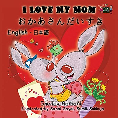 I Love My Mom: English Japanese Bilingual Edition-..