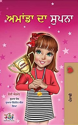 Amanda's Dream (Punjabi Book For Kids - Gurmukhi)-..