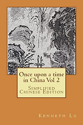 Once Upon A Time In China Vol 2: Simplified Chinese Edition-..
