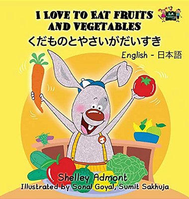 I Love To Eat Fruits And Vegetables: English Japanese Bilingual Edition-..