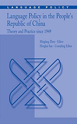 Language Policy In The People's Republic Of China: Theory And Practice Since 1949-..
