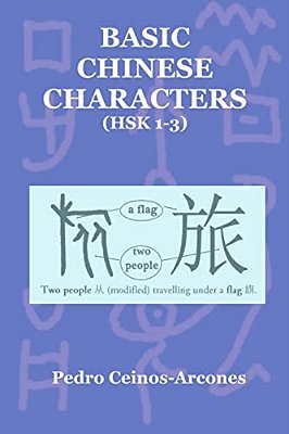 Basic Chinese Characters (Hsk 1-3)-..