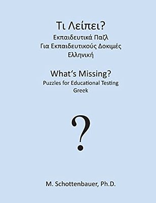 What's Missing? Puzzles For Educational Testing: Greek-..