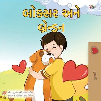 Boxer And Brandon (Gujarati Book For Kids)-..