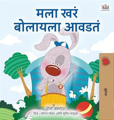 I Love To Tell The Truth (Marathi Book For Kids)-..