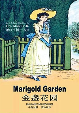 Marigold Garden (Simplified Chinese): 06 Paperback B&w-..