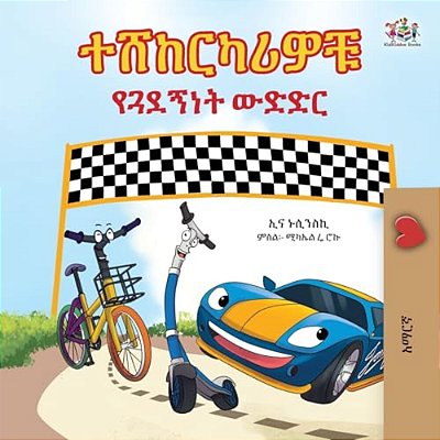 The Wheels - The Friendship Race (Amharic Only)-..