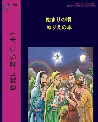 The Early Years (Japanese)-..