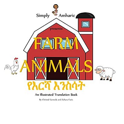 Simply Amharic Presents Farm Animals-..