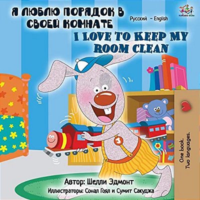 I Love To Keep My Room Clean (Russian English Bilingual Book)-..