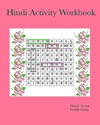 Hindi Activity Workbook-..