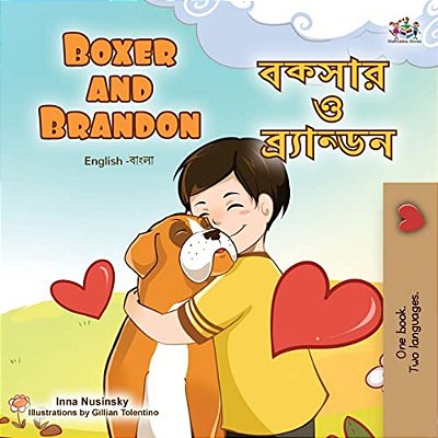 Boxer And Brandon (English Bengali Bilingual Children's Book)-..