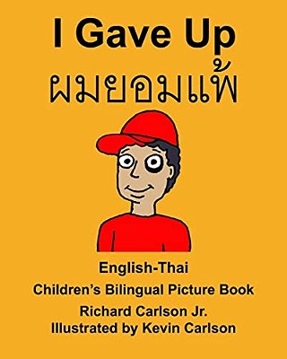 English-Thai I Gave Up Children's Bilingual Picture Book-..