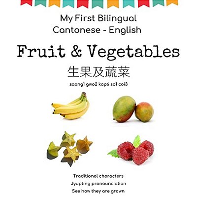 My First Bilingual Cantonese - English Fruit & Vegetables: Cantonese For Kids-..