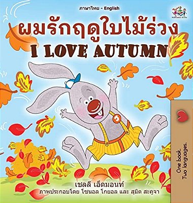 I Love Autumn (Thai English Bilingual Children's Book)-..