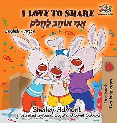 I Love To Share: English Hebrew-..