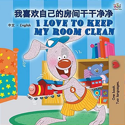 I Love To Keep My Room Clean (Chinese English Bilingual Book For Kids -Mandarin Simplified): Mandarin Chinese Simplified-..
