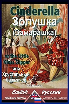 Cinderella: Bilingual Parallel Text: English-Russian-..
