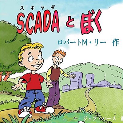 Scada And Me In Japanese: A Book For Children And Management-..