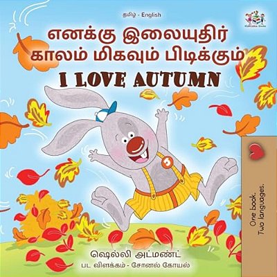 I Love Autumn (Tamil English Bilingual Children's Book)-..