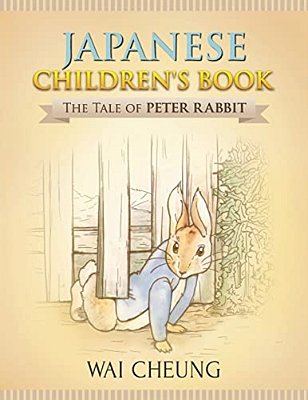 Japanese Children's Book: The Tale Of Peter Rabbit-..