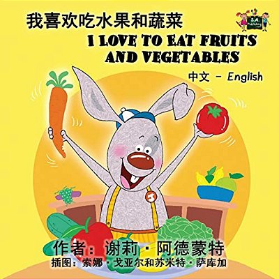 I Love To Eat Fruits And Vegetables: Chinese English Bilingual Edition-..
