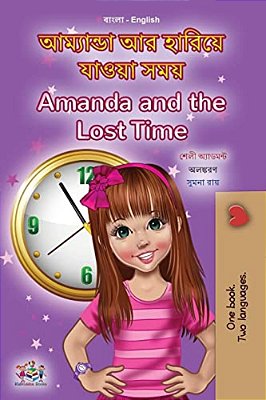 Amanda And The Lost Time (Bengali English Bilingual Book For Kids)-..