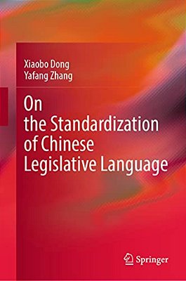 On The Standardization Of Chinese Legislative Language-..