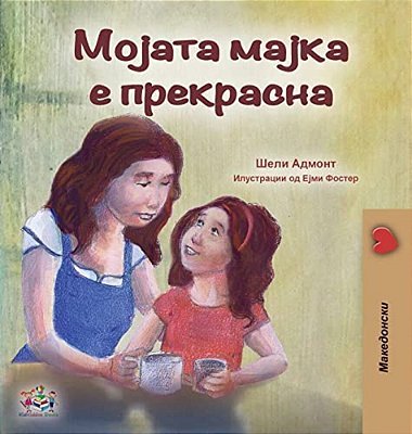 My Mom Is Awesome (Macedonian Book For Kids)-..