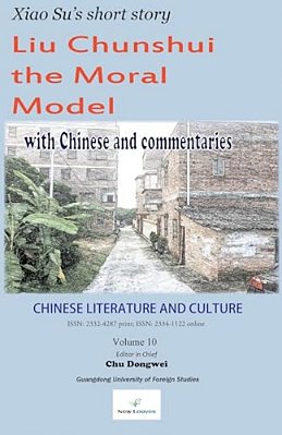 Chinese Literature And Culture Volume 10: Xiao Su's Short Story "Liu Chunshui The Moral Model"-..