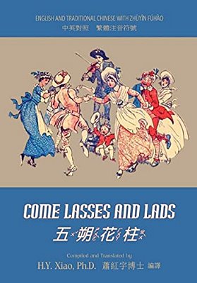 Come Lasses And Lads (Traditional Chinese): 02 Zhuyin Fuhao (Bopomofo) Paperback B&w-..