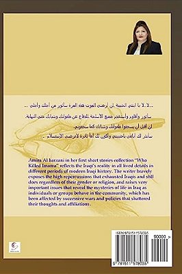 Who Killed Imama: Man Kattala Imama-..