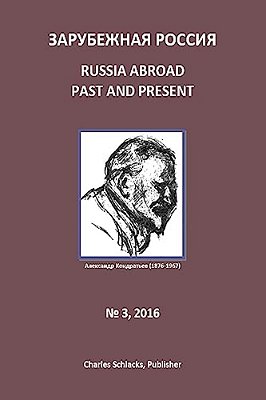 Russia Abroad Past And Present: Vol. 3, 2016-..