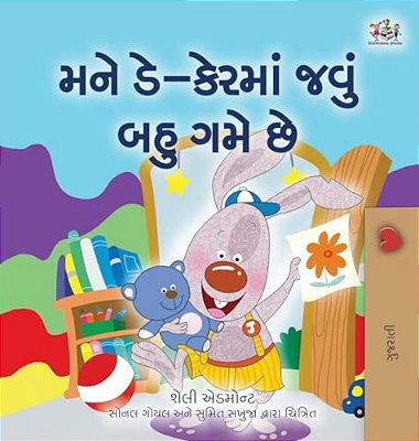 I Love To Go To Daycare (Gujarati Book For Kids)-..
