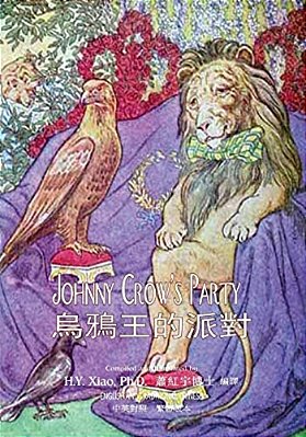 Johnny Crow's Party (Traditional Chinese): 01 Paperback Color-..
