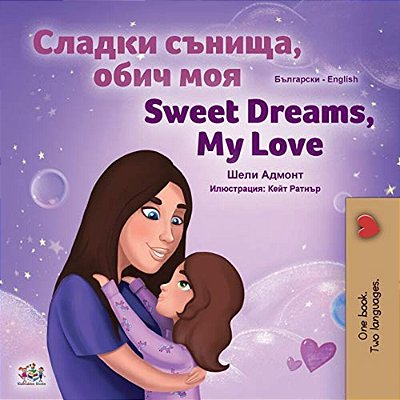 Sweet Dreams, My Love (Bulgarian English Bilingual Book For Kids)-..