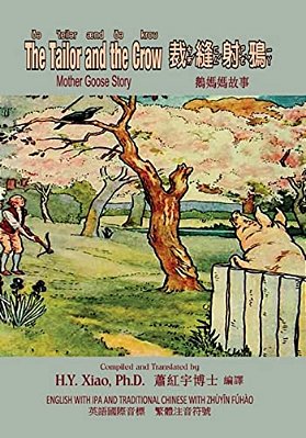The Tailor And The Crow (Traditional Chinese): 07 Zhuyin Fuhao (Bopomofo) With Ipa Paperback B&w-..
